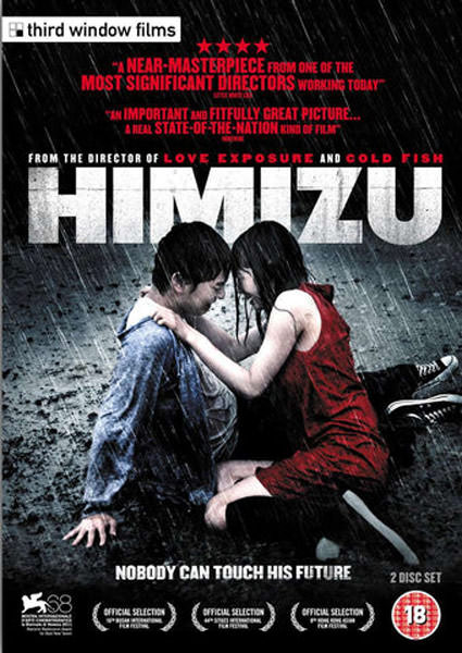 Himizu (DVD)