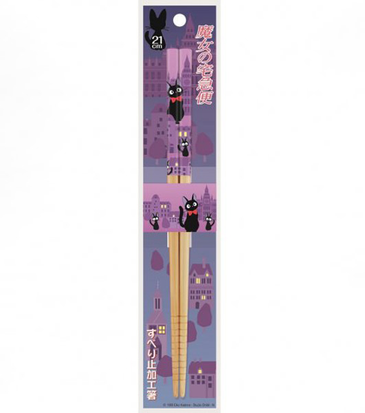 Jiji ätpinnar – Lila (21 cm)