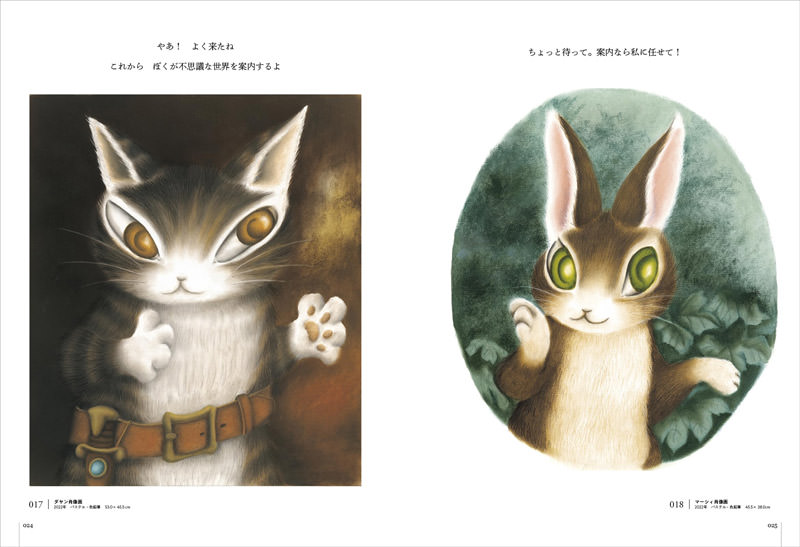Katten Dayan – Akiko Ikeda konstbok - Bild 4